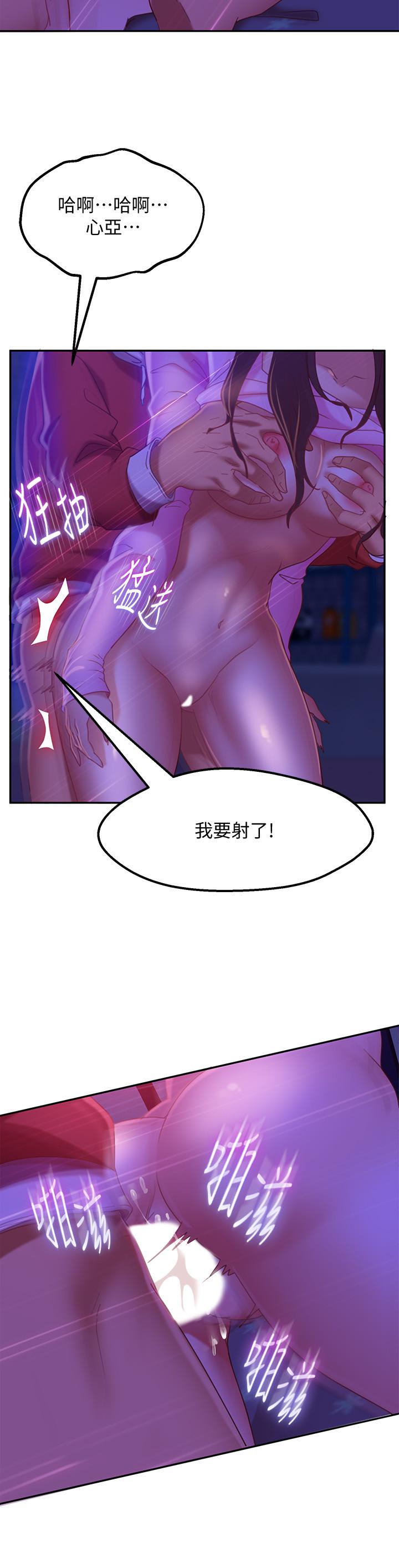 《不良女房客》漫画最新章节不良女房客-第10话-满满射进娜丽体内免费下拉式在线观看章节第【20】张图片