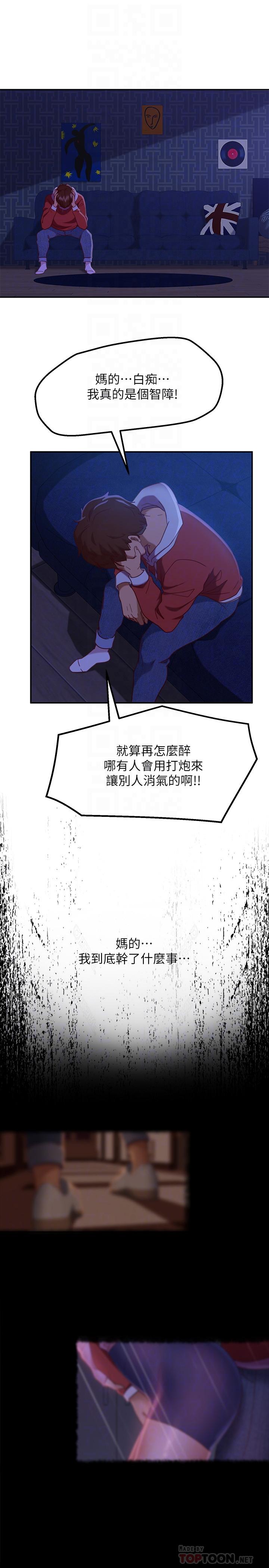 《不良女房客》漫画最新章节不良女房客-第11话-你都没动作，那我要抢咯免费下拉式在线观看章节第【14】张图片