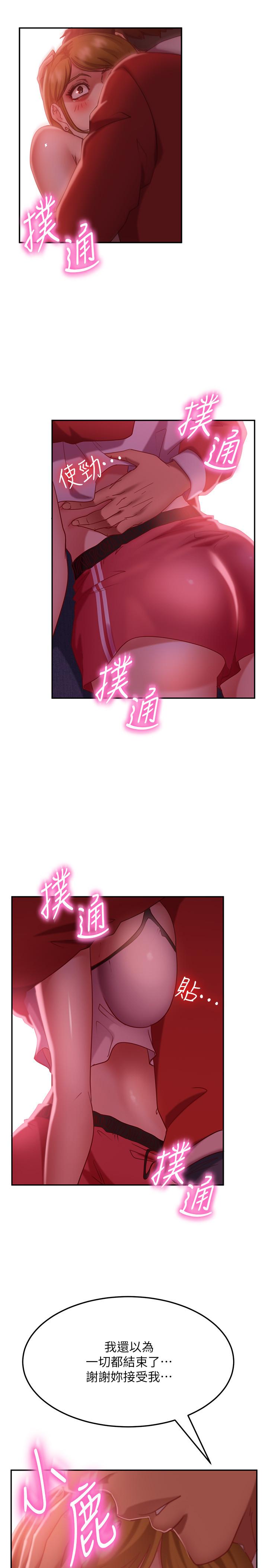 《不良女房客》漫画最新章节不良女房客-第12话-用身体确认心意的心亚免费下拉式在线观看章节第【9】张图片