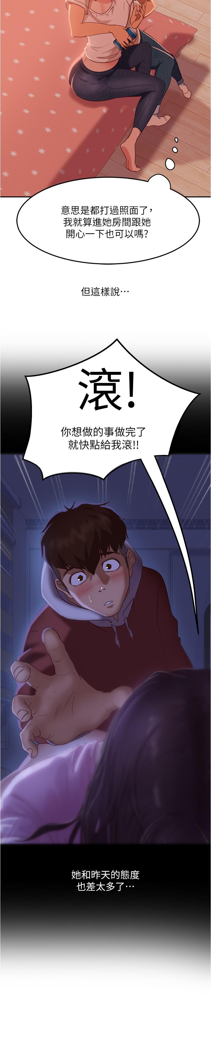 《不良女房客》漫画最新章节不良女房客-第15话-来和我在一起吧免费下拉式在线观看章节第【13】张图片