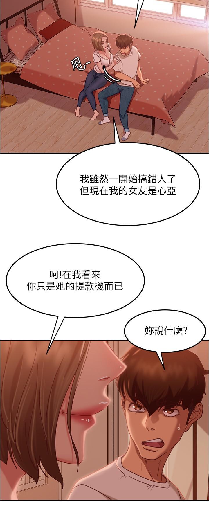 《不良女房客》漫画最新章节不良女房客-第15话-来和我在一起吧免费下拉式在线观看章节第【19】张图片