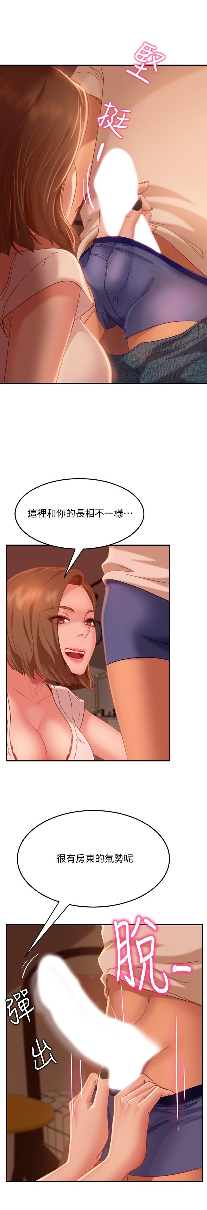 《不良女房客》漫画最新章节不良女房客-第16话-深深捅进惠美的嘴里免费下拉式在线观看章节第【9】张图片