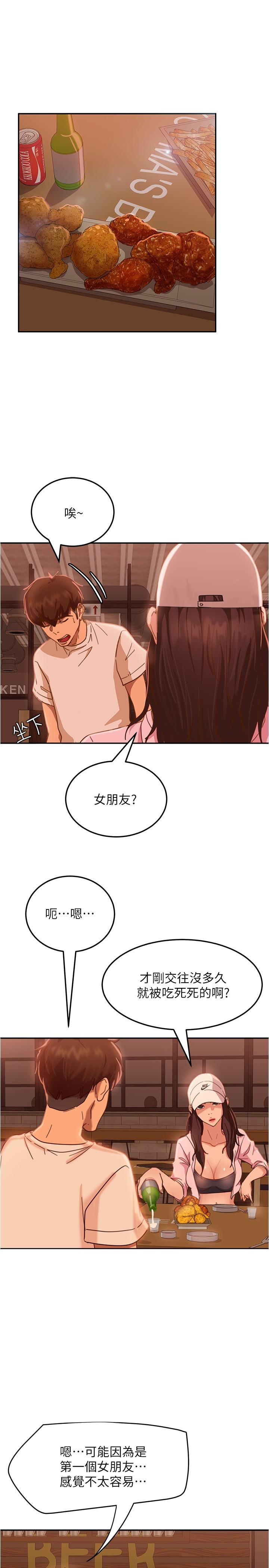 《不良女房客》漫画最新章节不良女房客-第17话-像昨天那样对我免费下拉式在线观看章节第【5】张图片