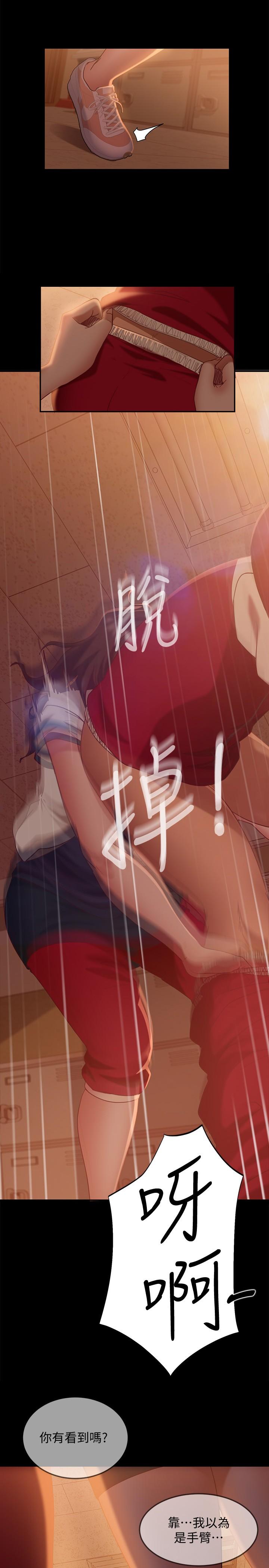 《不良女房客》漫画最新章节不良女房客-第18话-因为志汉的技巧而无法动弹免费下拉式在线观看章节第【9】张图片