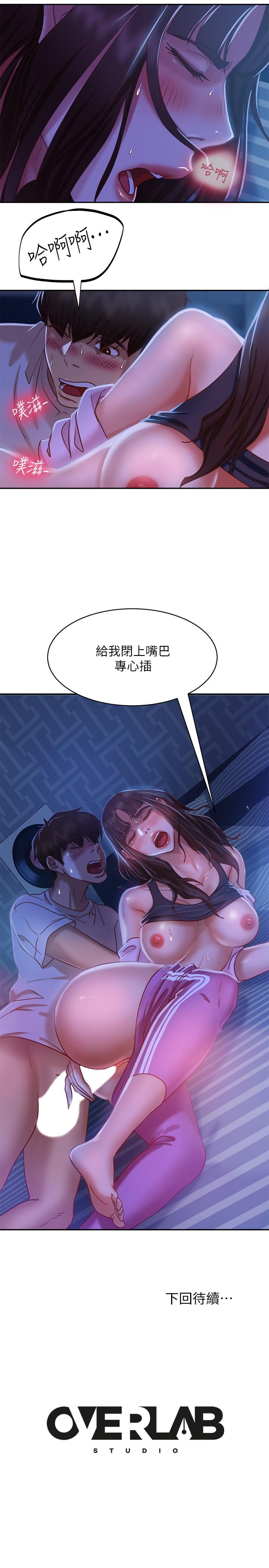 《不良女房客》漫画最新章节不良女房客-第18话-因为志汉的技巧而无法动弹免费下拉式在线观看章节第【25】张图片