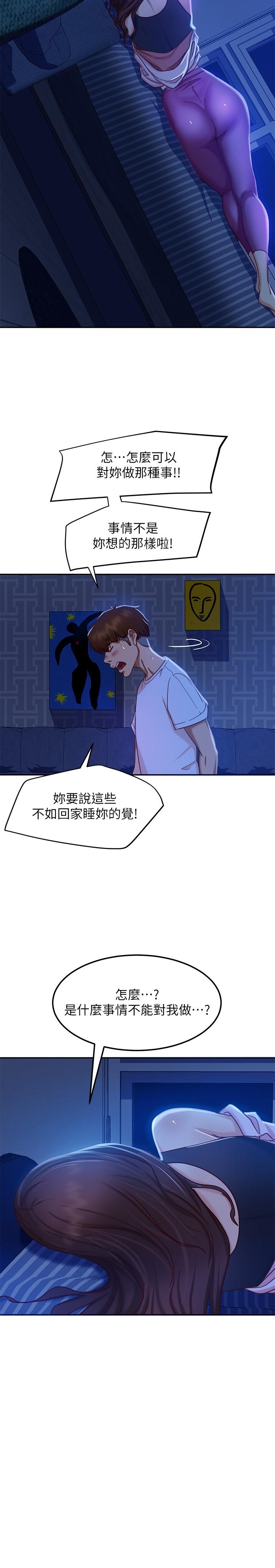 《不良女房客》漫画最新章节不良女房客-第18话-因为志汉的技巧而无法动弹免费下拉式在线观看章节第【5】张图片