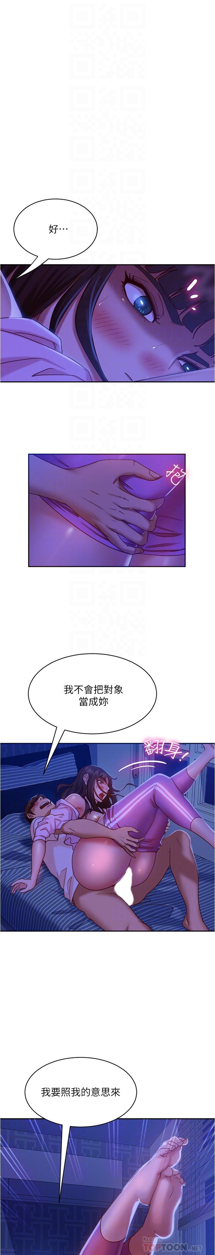 《不良女房客》漫画最新章节不良女房客-第19话-让你也试试那滋味免费下拉式在线观看章节第【14】张图片