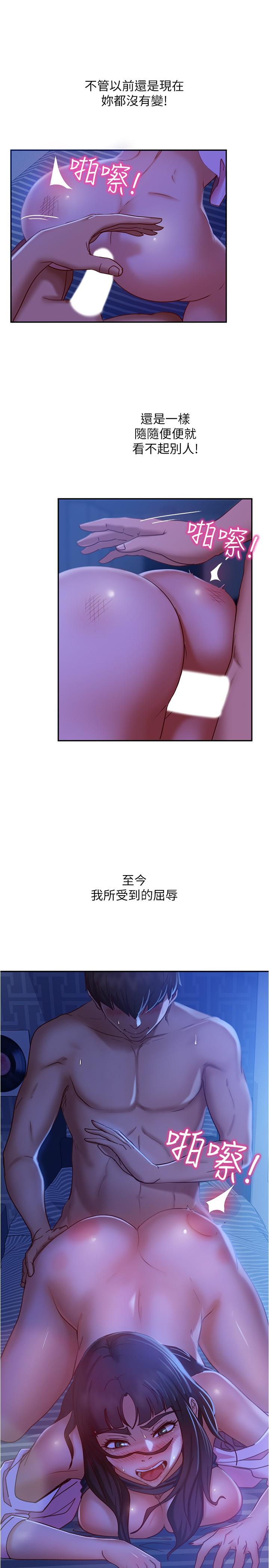 《不良女房客》漫画最新章节不良女房客-第20话-不要太粗暴亲我免费下拉式在线观看章节第【7】张图片