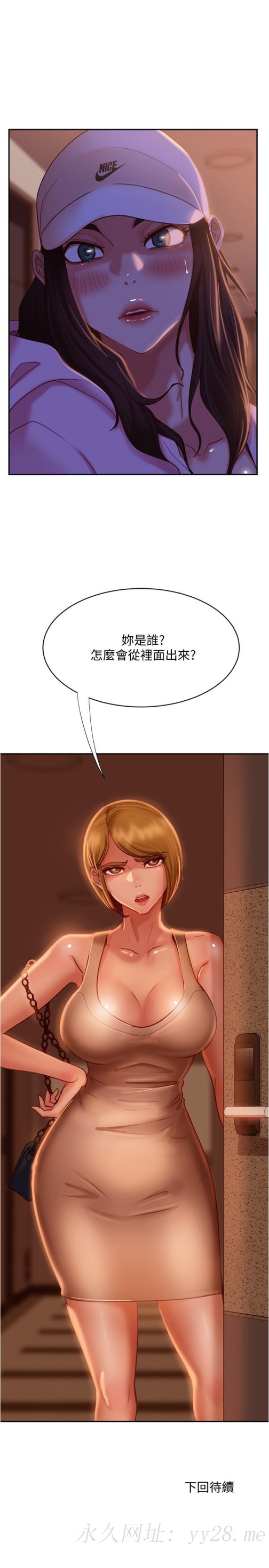 《不良女房客》漫画最新章节不良女房客-第20话-不要太粗暴亲我免费下拉式在线观看章节第【29】张图片