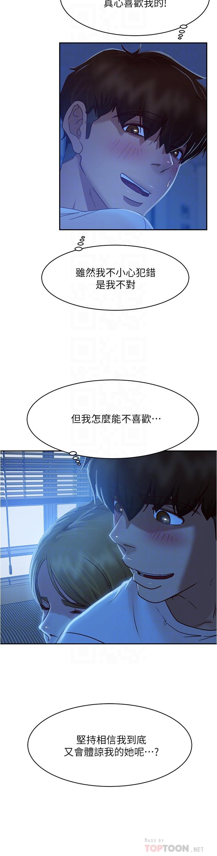 《不良女房客》漫画最新章节不良女房客-第21话-一招就让渣男现形免费下拉式在线观看章节第【14】张图片