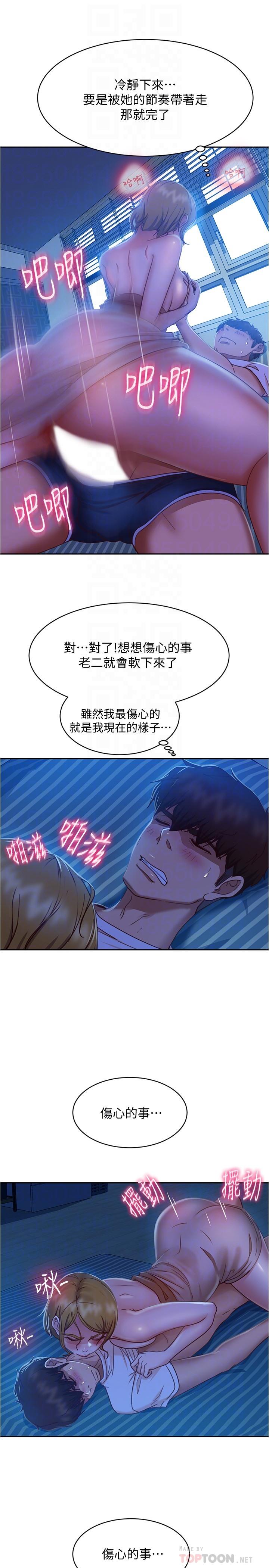 《不良女房客》漫画最新章节不良女房客-第22话-用色色的话诱惑志汉免费下拉式在线观看章节第【10】张图片