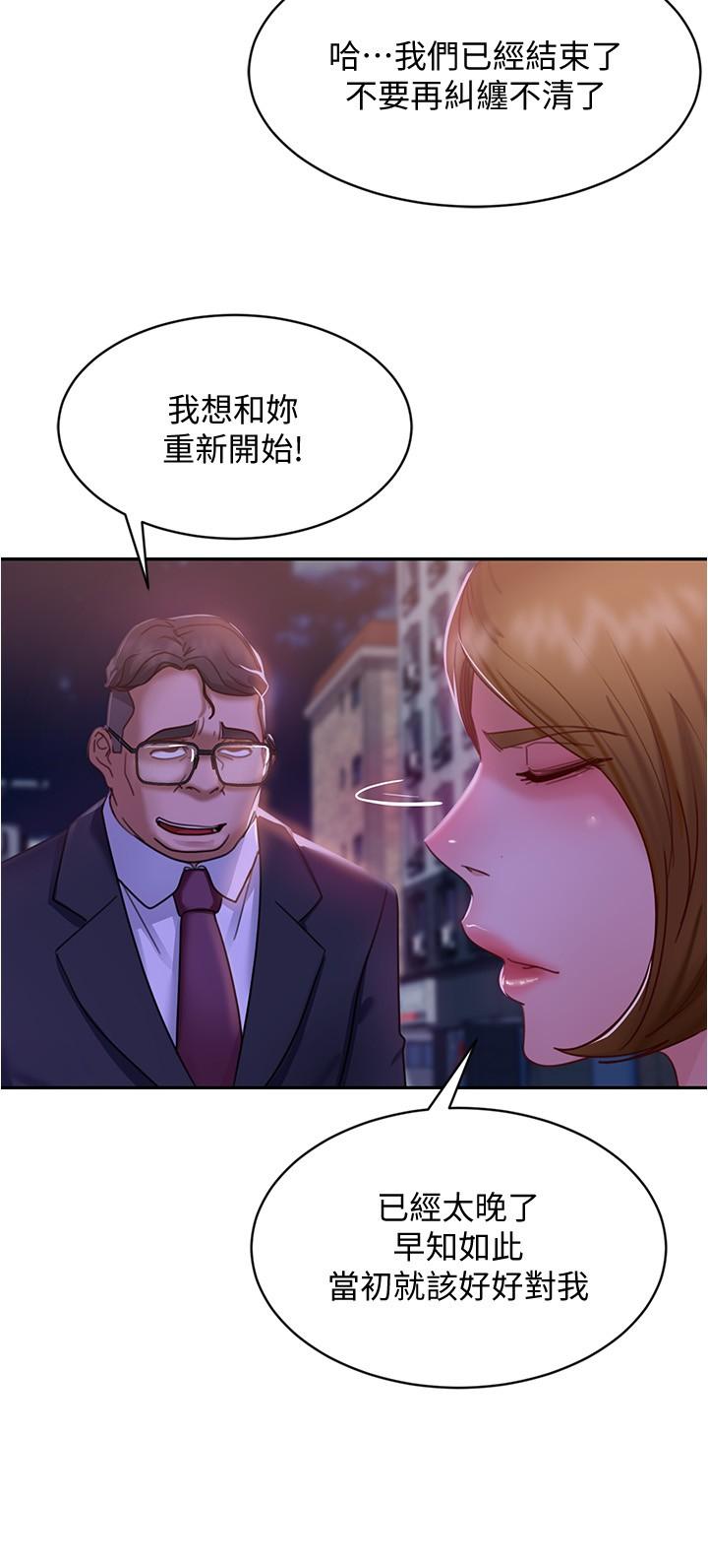 《不良女房客》漫画最新章节不良女房客-第22话-用色色的话诱惑志汉免费下拉式在线观看章节第【30】张图片