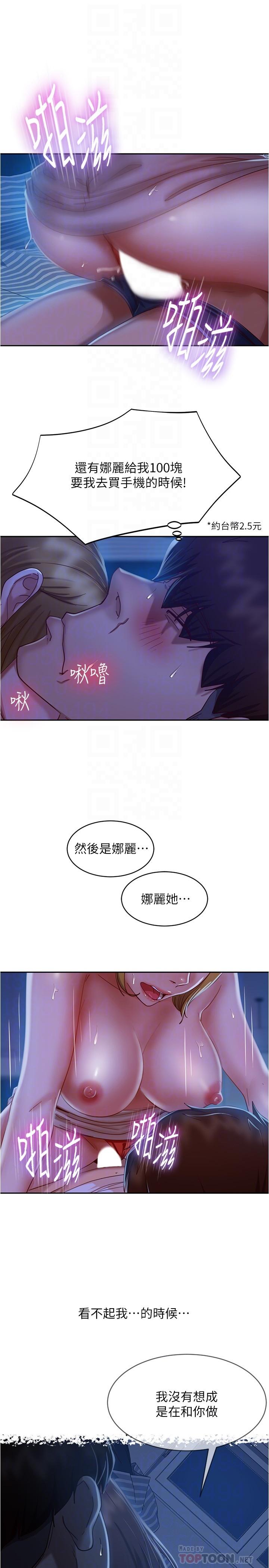 《不良女房客》漫画最新章节不良女房客-第22话-用色色的话诱惑志汉免费下拉式在线观看章节第【12】张图片