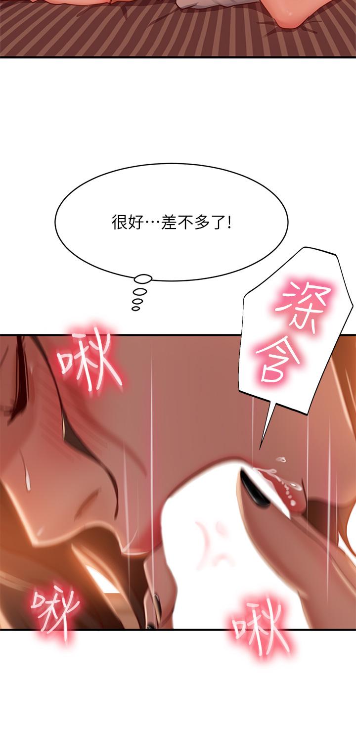 《不良女房客》漫画最新章节不良女房客-第25话-快点把我吃掉免费下拉式在线观看章节第【34】张图片