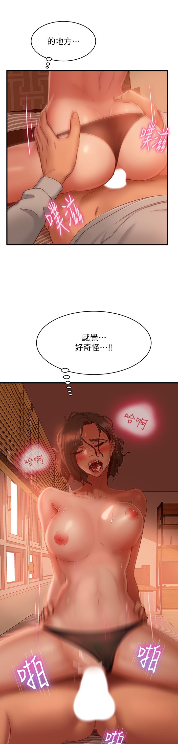 《不良女房客》漫画最新章节不良女房客-第26话-你跟伊娜丽睡了免费下拉式在线观看章节第【13】张图片