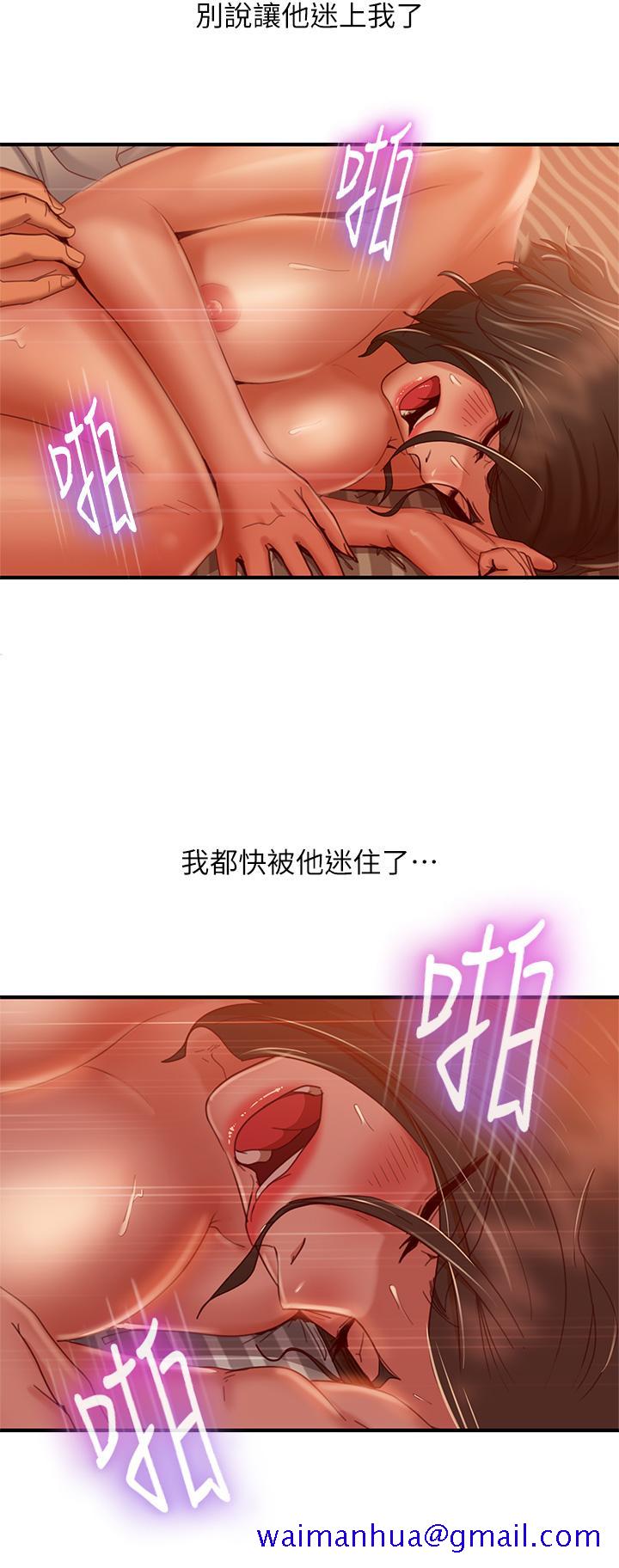 《不良女房客》漫画最新章节不良女房客-第26话-你跟伊娜丽睡了免费下拉式在线观看章节第【21】张图片