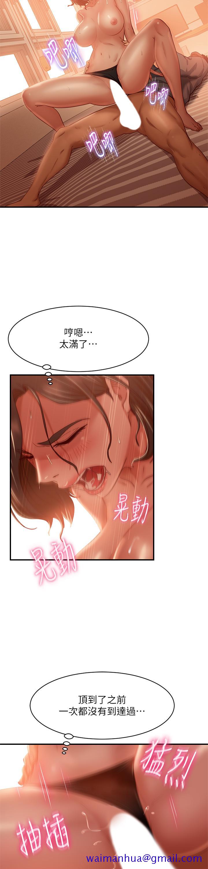 《不良女房客》漫画最新章节不良女房客-第26话-你跟伊娜丽睡了免费下拉式在线观看章节第【11】张图片