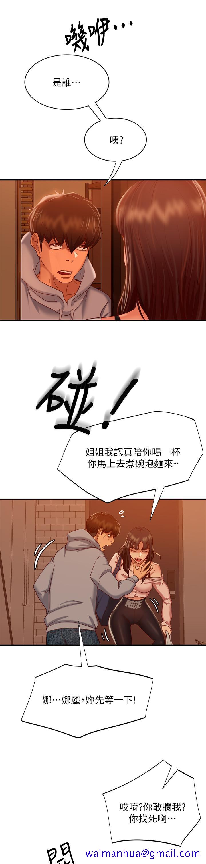 《不良女房客》漫画最新章节不良女房客-第28话-留在志汉脖子上的吻痕免费下拉式在线观看章节第【31】张图片