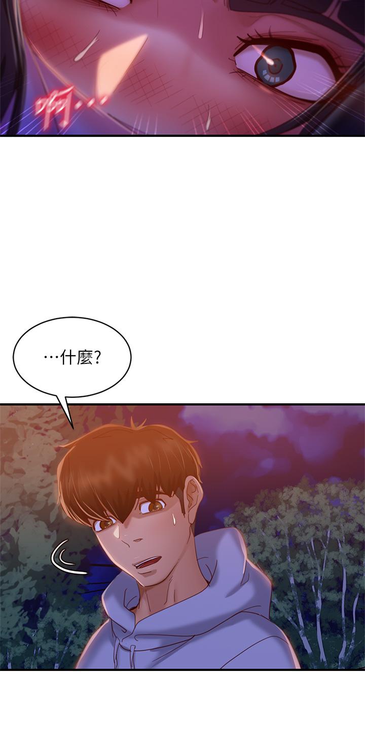 《不良女房客》漫画最新章节不良女房客-第29话-陈志汉，你跟我做一次吧免费下拉式在线观看章节第【30】张图片