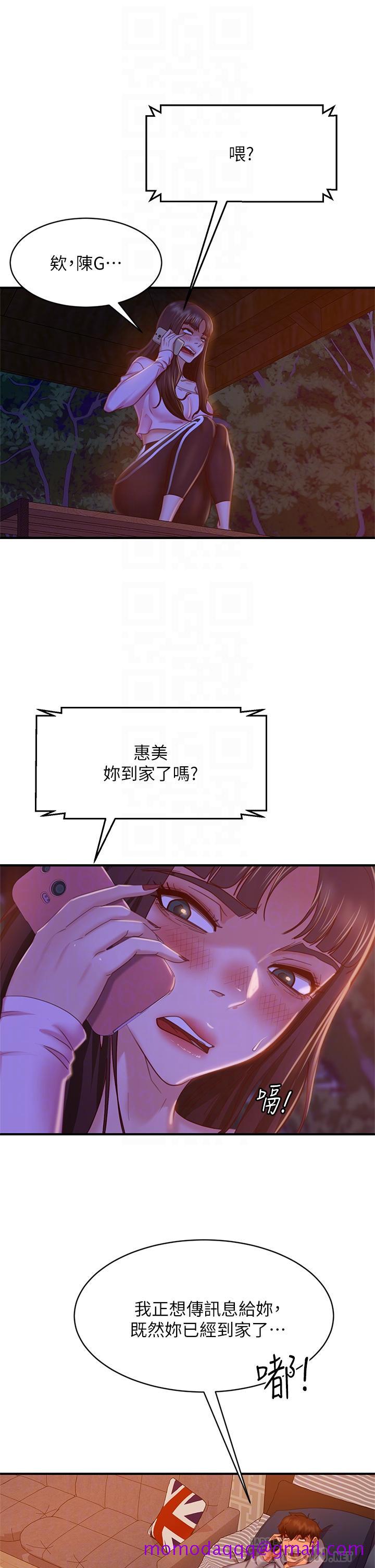 《不良女房客》漫画最新章节不良女房客-第29话-陈志汉，你跟我做一次吧免费下拉式在线观看章节第【16】张图片