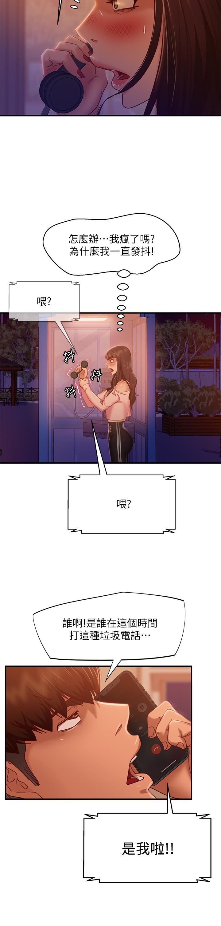 《不良女房客》漫画最新章节不良女房客-第29话-陈志汉，你跟我做一次吧免费下拉式在线观看章节第【20】张图片