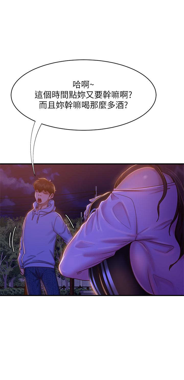 《不良女房客》漫画最新章节不良女房客-第29话-陈志汉，你跟我做一次吧免费下拉式在线观看章节第【24】张图片