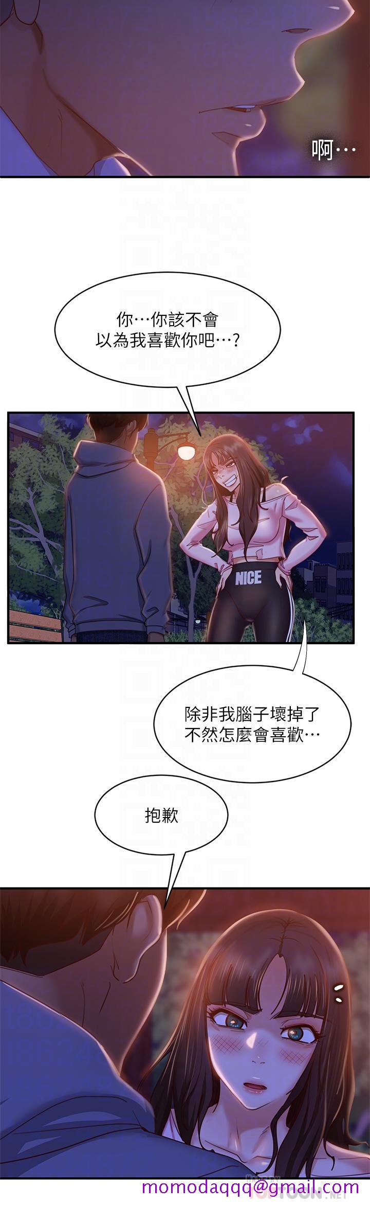 《不良女房客》漫画最新章节不良女房客-第30话-你这个变态免费下拉式在线观看章节第【6】张图片