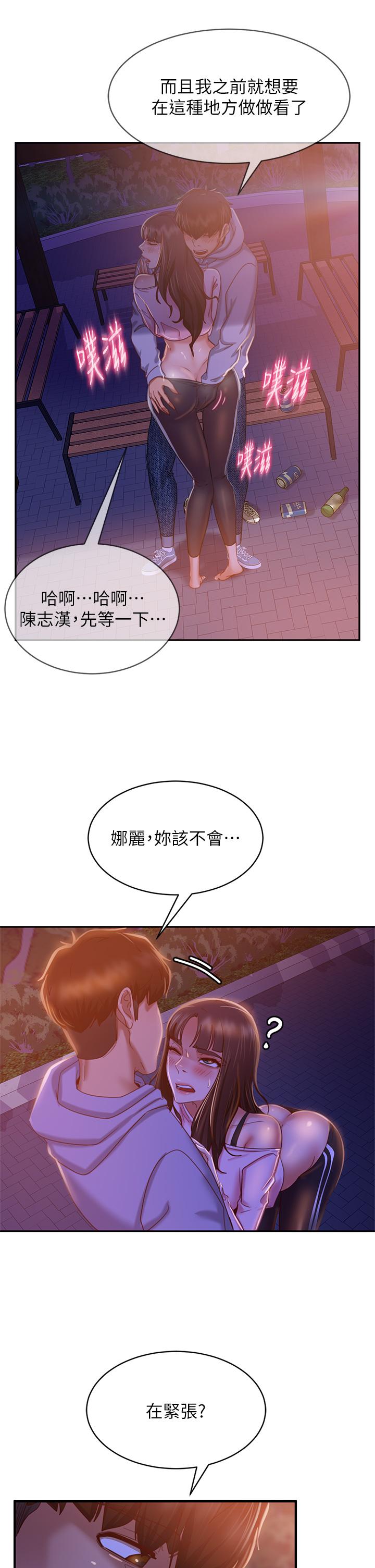 《不良女房客》漫画最新章节不良女房客-第30话-你这个变态免费下拉式在线观看章节第【28】张图片