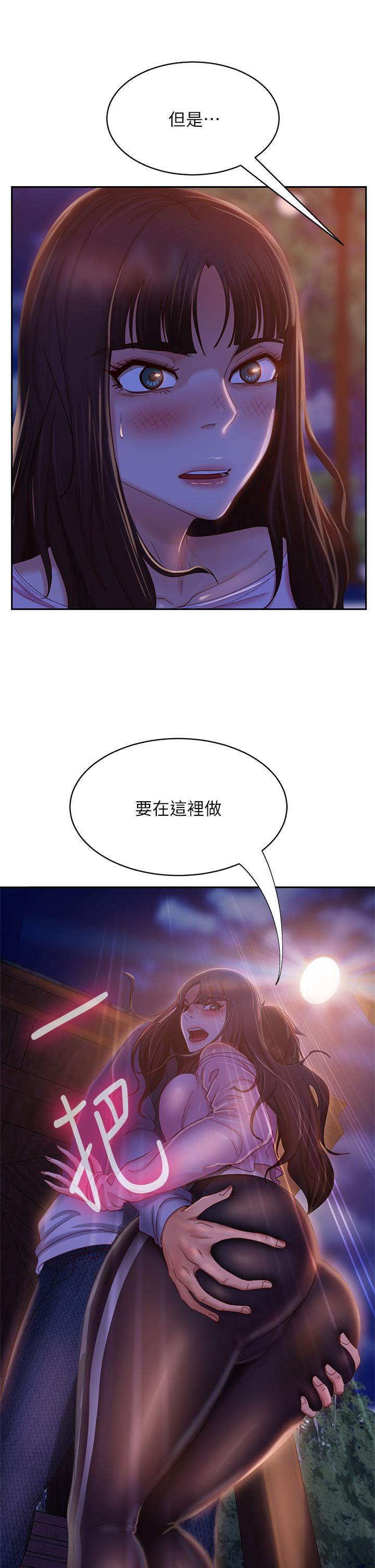 《不良女房客》漫画最新章节不良女房客-第30话-你这个变态免费下拉式在线观看章节第【23】张图片