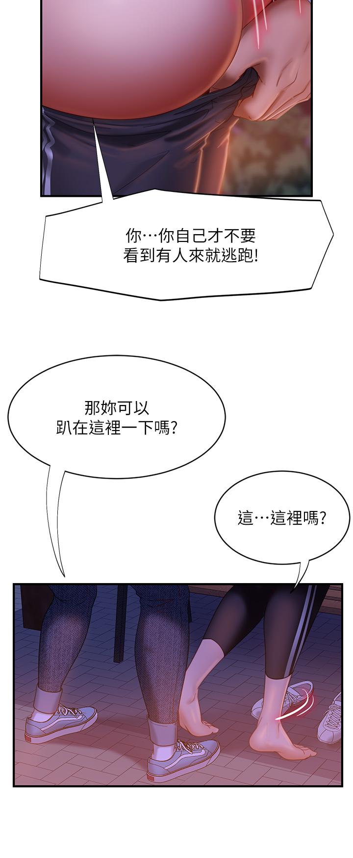 《不良女房客》漫画最新章节不良女房客-第30话-你这个变态免费下拉式在线观看章节第【30】张图片