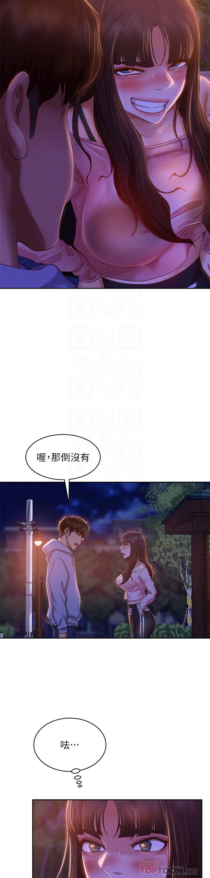 《不良女房客》漫画最新章节不良女房客-第30话-你这个变态免费下拉式在线观看章节第【14】张图片