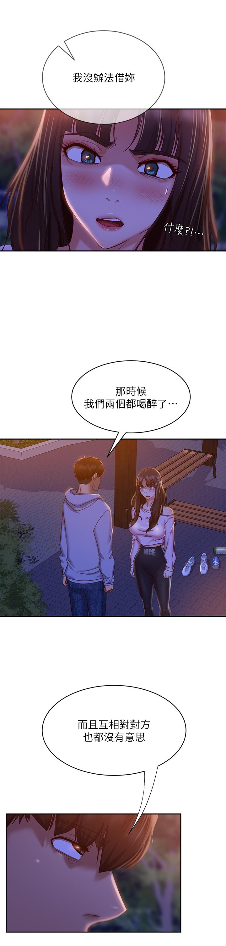 《不良女房客》漫画最新章节不良女房客-第30话-你这个变态免费下拉式在线观看章节第【7】张图片