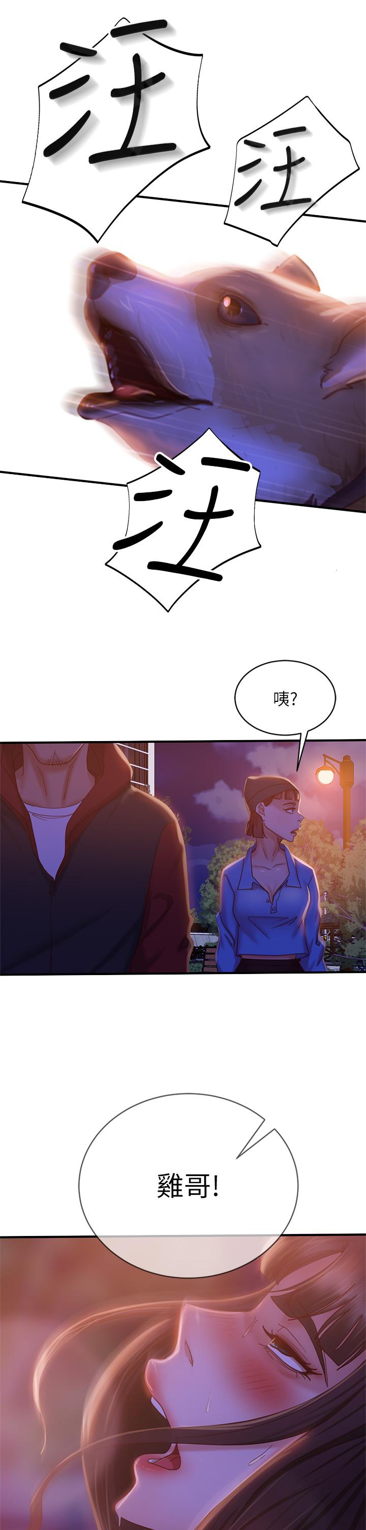 《不良女房客》漫画最新章节不良女房客-第31话-在户外驯服娜丽免费下拉式在线观看章节第【33】张图片