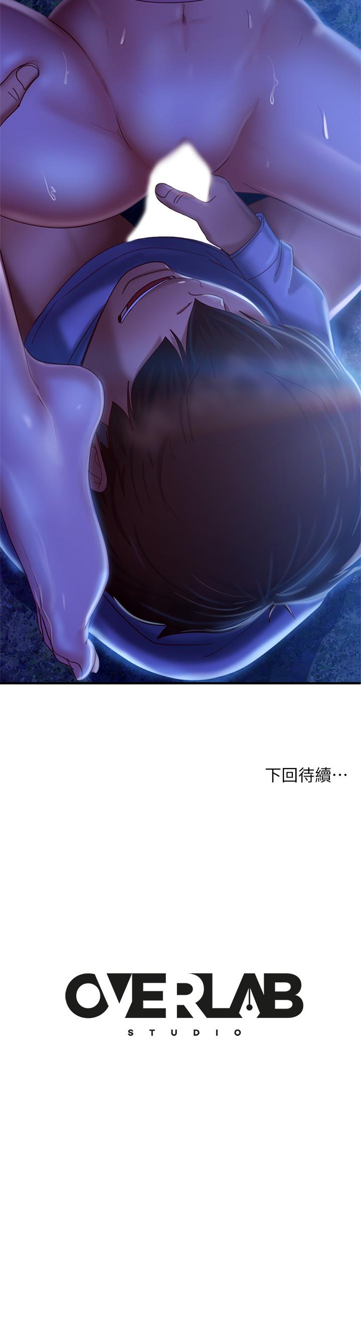 《不良女房客》漫画最新章节不良女房客-第31话-在户外驯服娜丽免费下拉式在线观看章节第【40】张图片