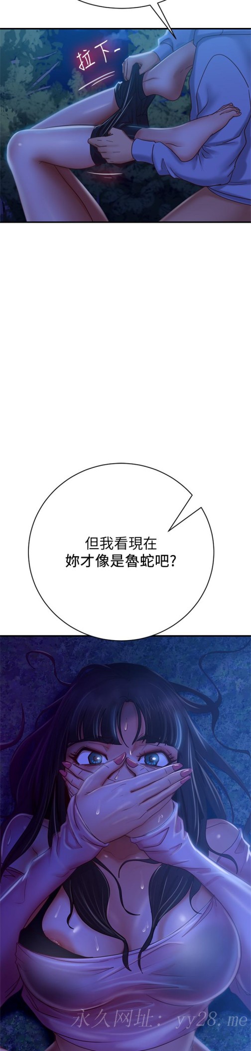 《不良女房客》漫画最新章节不良女房客-第31话-在户外驯服娜丽免费下拉式在线观看章节第【39】张图片