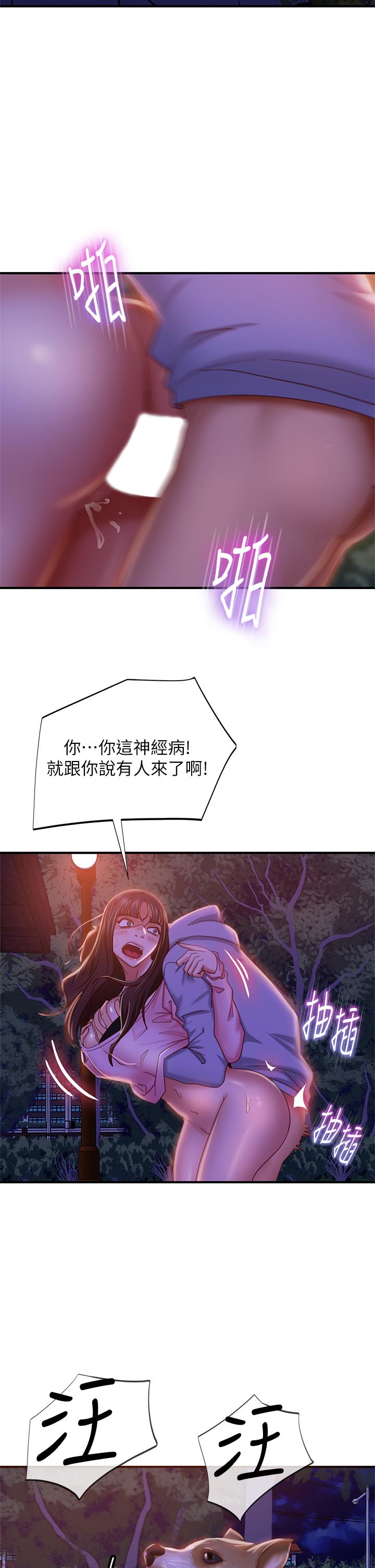 《不良女房客》漫画最新章节不良女房客-第31话-在户外驯服娜丽免费下拉式在线观看章节第【27】张图片