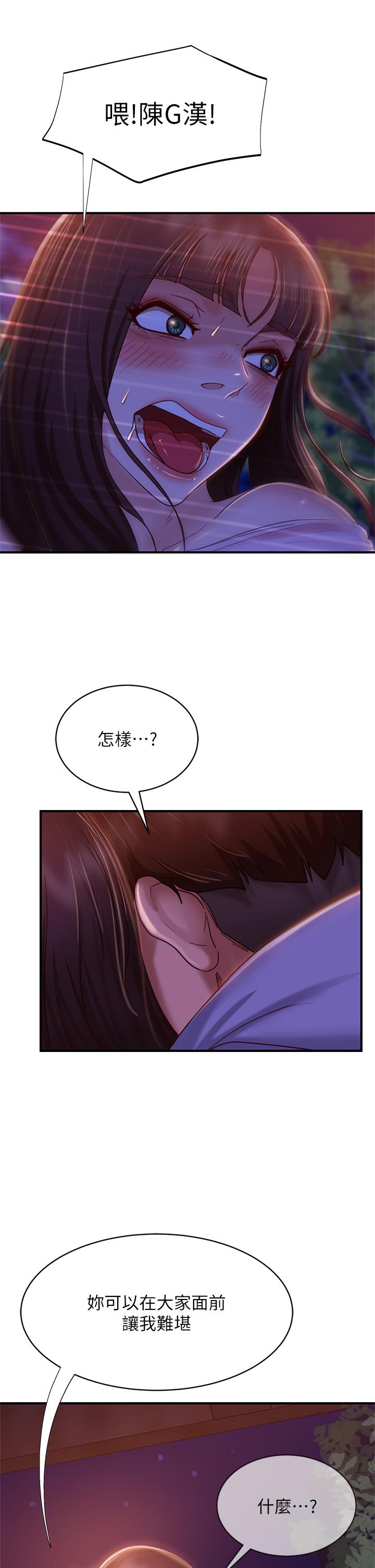 《不良女房客》漫画最新章节不良女房客-第31话-在户外驯服娜丽免费下拉式在线观看章节第【29】张图片