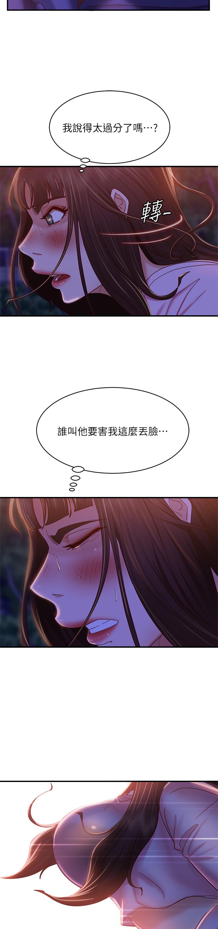 《不良女房客》漫画最新章节不良女房客-第31话-在户外驯服娜丽免费下拉式在线观看章节第【15】张图片