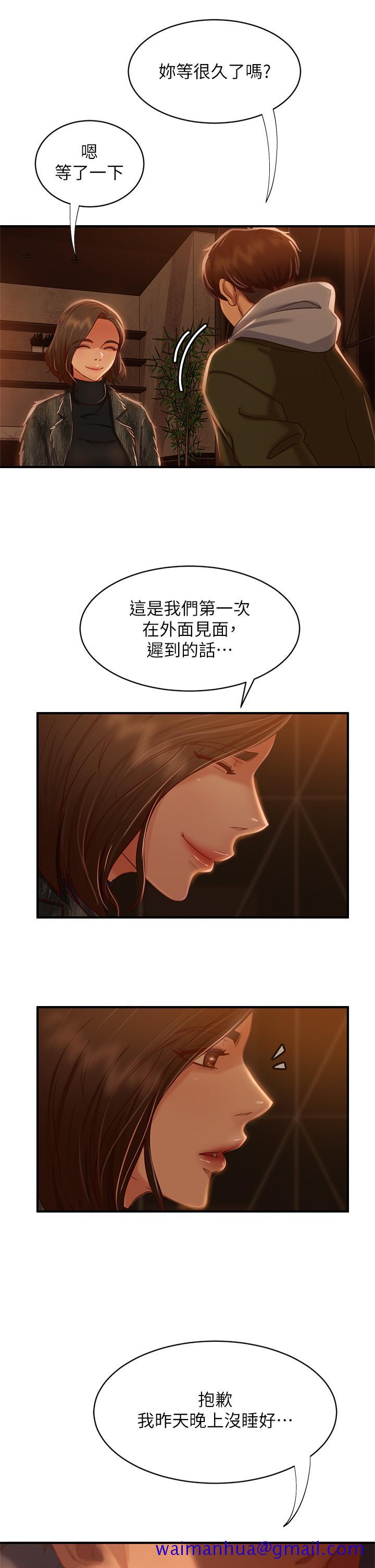 《不良女房客》漫画最新章节不良女房客-第33话-娜丽与惠美的决裂免费下拉式在线观看章节第【31】张图片