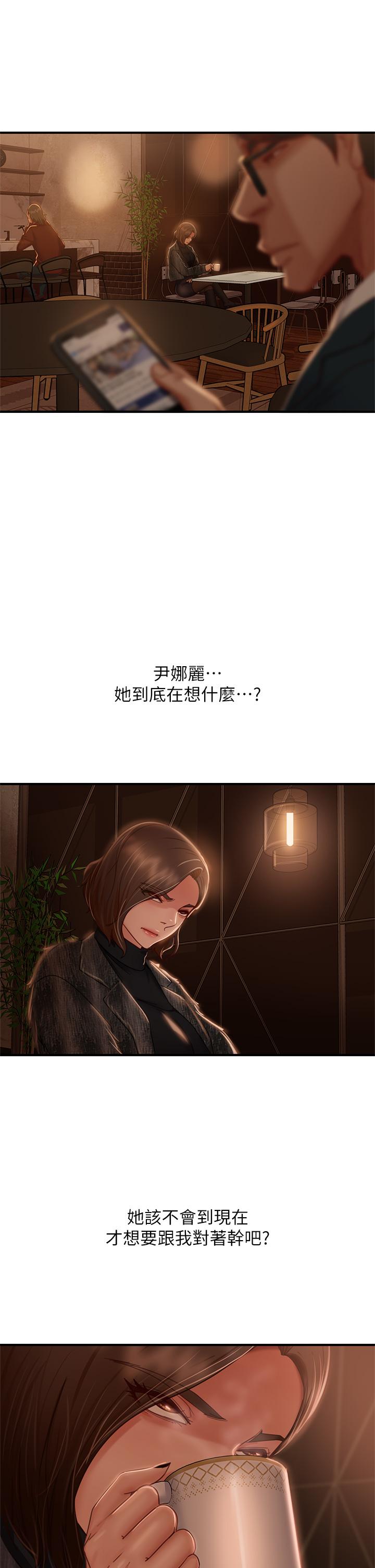 《不良女房客》漫画最新章节不良女房客-第33话-娜丽与惠美的决裂免费下拉式在线观看章节第【29】张图片