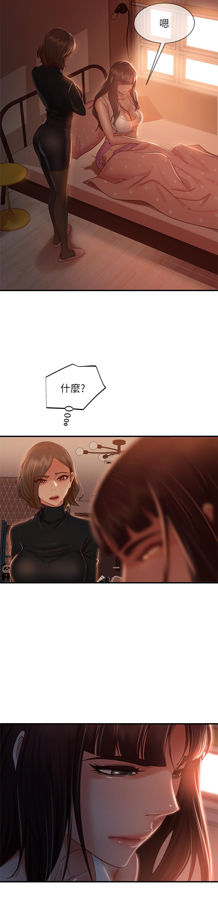 《不良女房客》漫画最新章节不良女房客-第33话-娜丽与惠美的决裂免费下拉式在线观看章节第【23】张图片