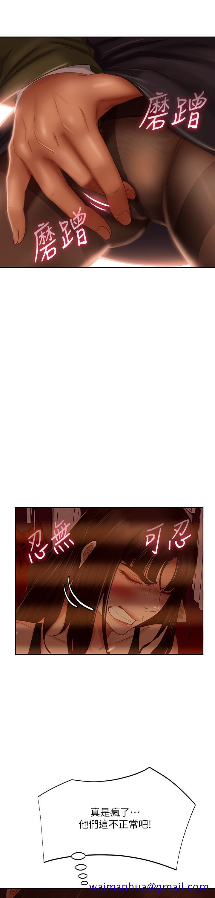 《不良女房客》漫画最新章节不良女房客-第34话-在衣柜里偷看志汉做爱免费下拉式在线观看章节第【21】张图片