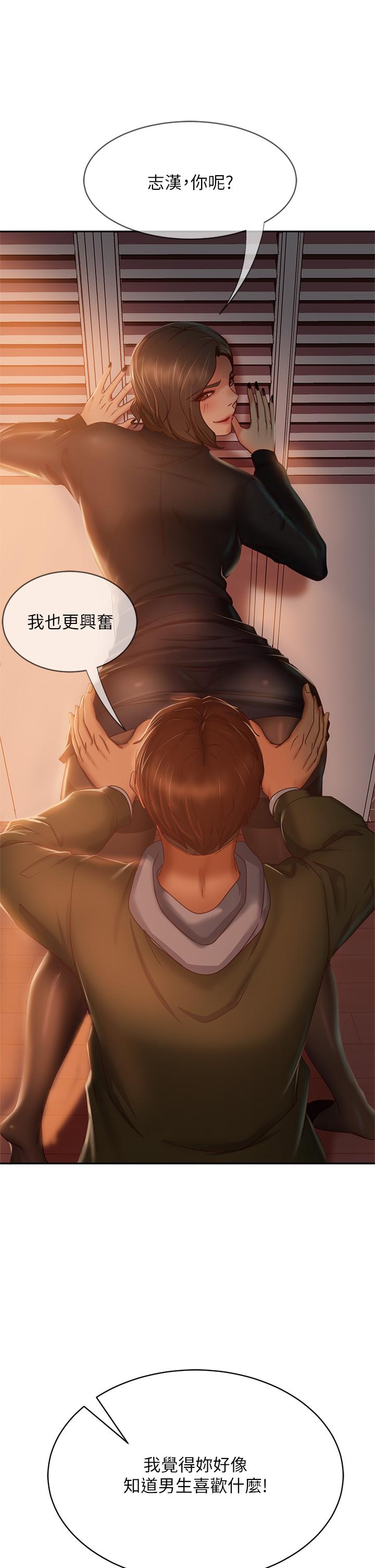 《不良女房客》漫画最新章节不良女房客-第34话-在衣柜里偷看志汉做爱免费下拉式在线观看章节第【29】张图片