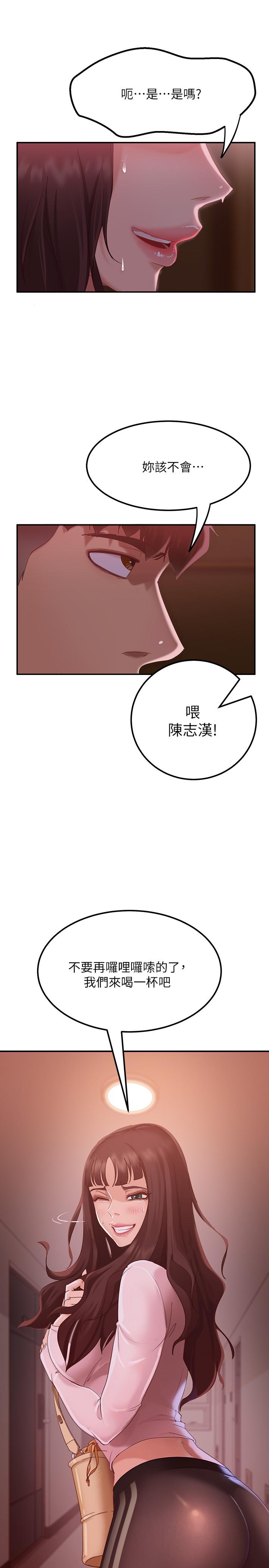 《不良女房客》漫画最新章节不良女房客-第2话-我就说我会“报答”你免费下拉式在线观看章节第【9】张图片