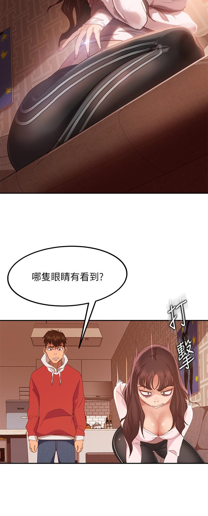 《不良女房客》漫画最新章节不良女房客-第2话-我就说我会“报答”你免费下拉式在线观看章节第【5】张图片