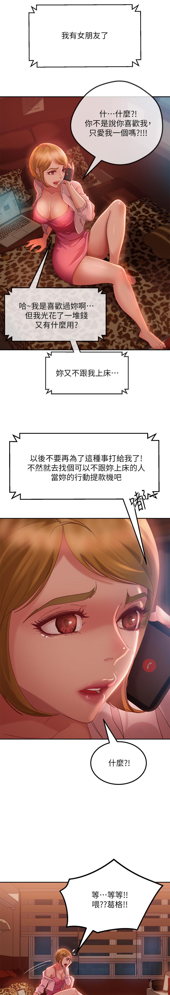 《不良女房客》漫画最新章节不良女房客-第3话-投怀送抱的女人免费下拉式在线观看章节第【19】张图片