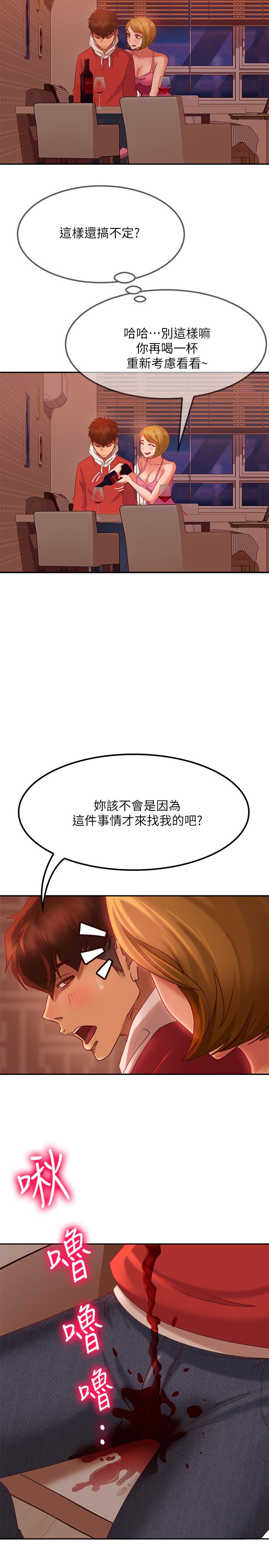 《不良女房客》漫画最新章节不良女房客-第4话-拿别的东西抵房租吧免费下拉式在线观看章节第【13】张图片