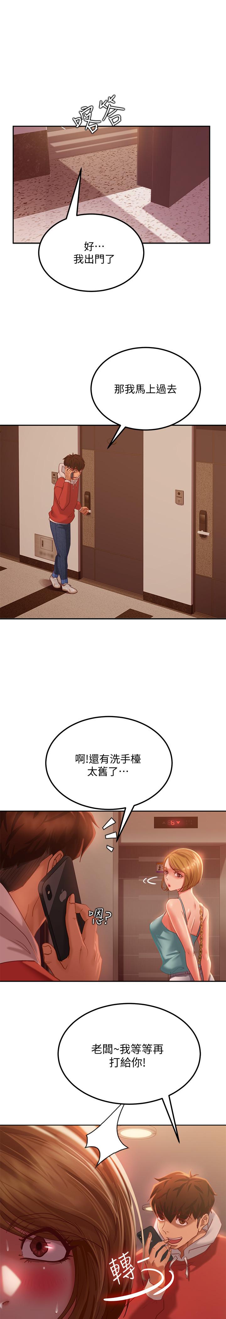 《不良女房客》漫画最新章节不良女房客-第7话-没有其他事比你更重要免费下拉式在线观看章节第【22】张图片