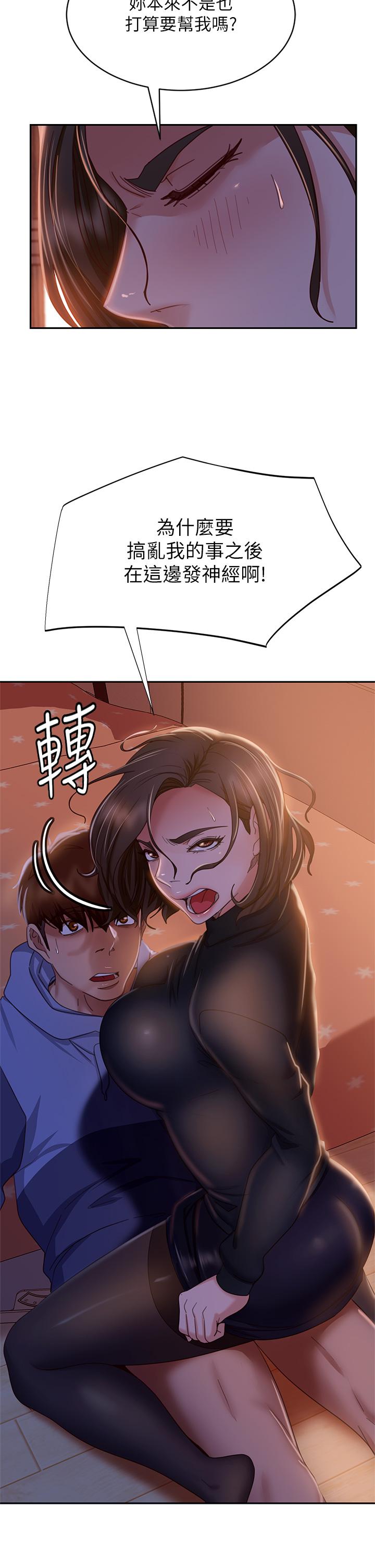 《不良女房客》漫画最新章节不良女房客-第35话-想抹去的一段记忆免费下拉式在线观看章节第【27】张图片