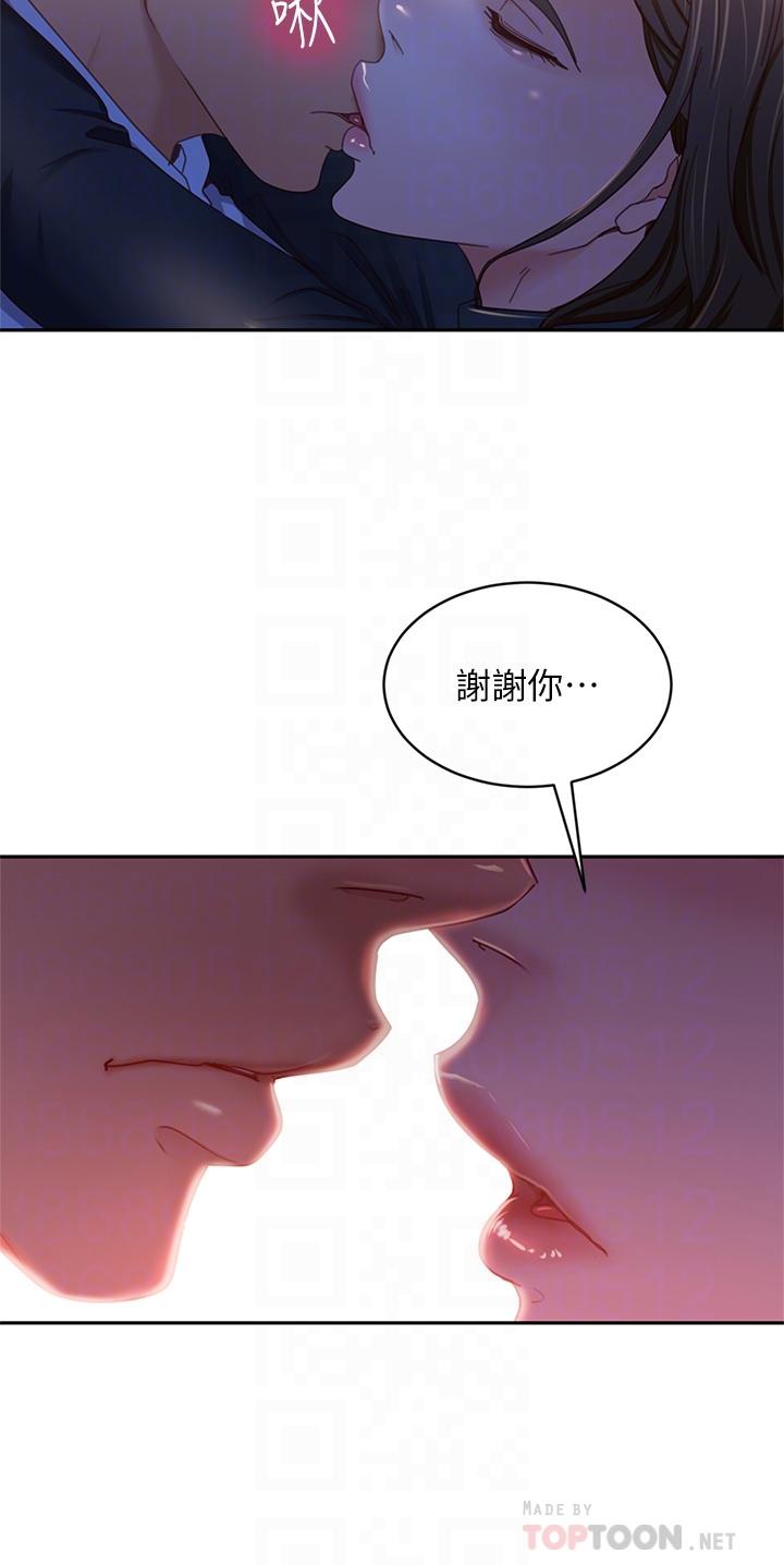 《不良女房客》漫画最新章节不良女房客-第36话-喷到娜丽脸上的精液免费下拉式在线观看章节第【12】张图片